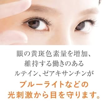 アイタス　EY 瞳のサプリメント 59包 アイタス EY 瞳のサプリメント 59包 アイタス EY 瞳の